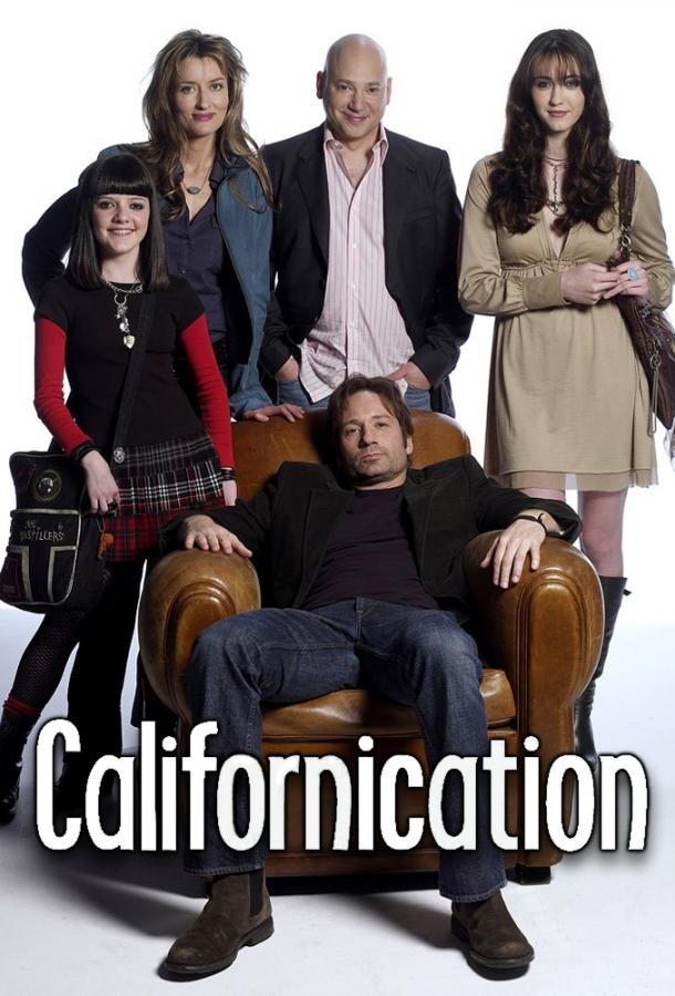 Блудливая Калифорния (сериал 2007-2014)